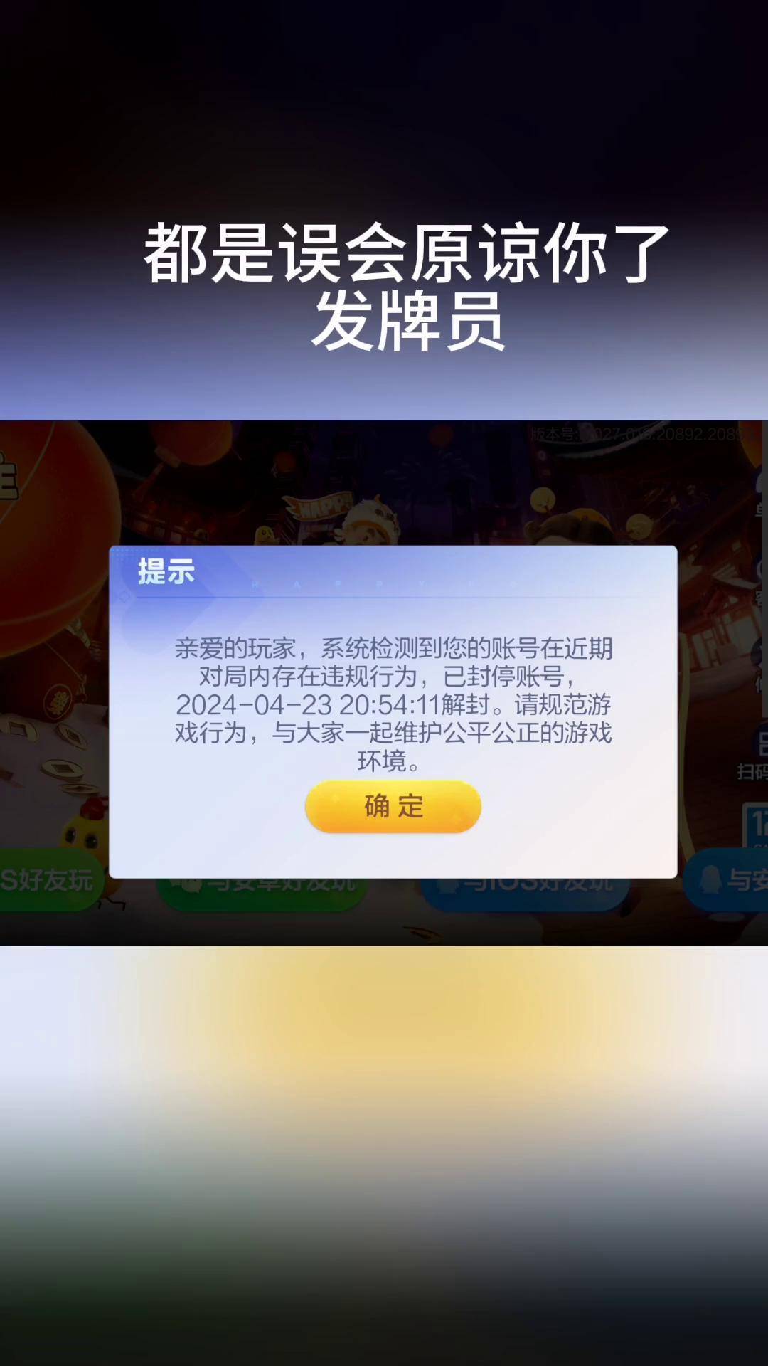强力推荐“微乐斗地主最新版本挂	”实际有挂-第1张图片