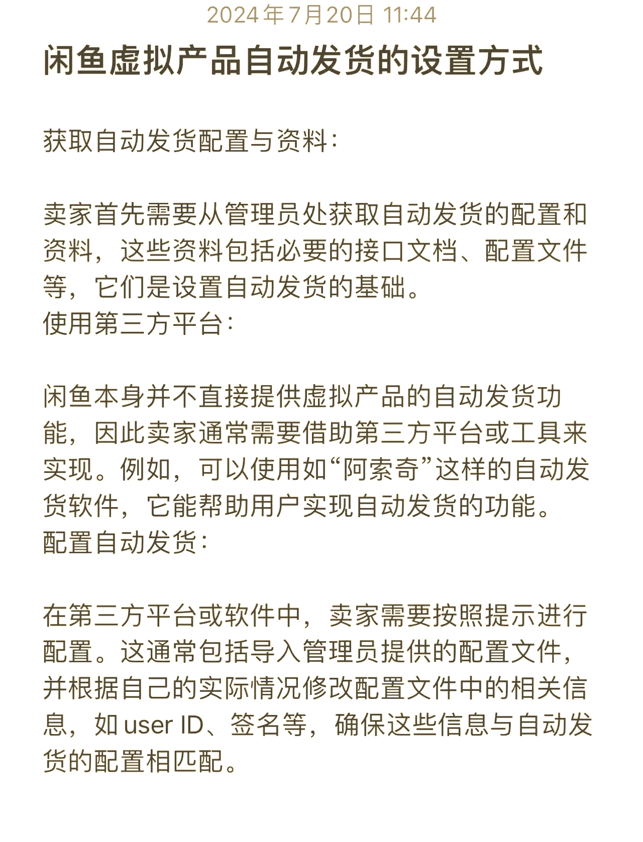 分享干货“闲逸开挂最明显三个特征”分享装挂详-第2张图片