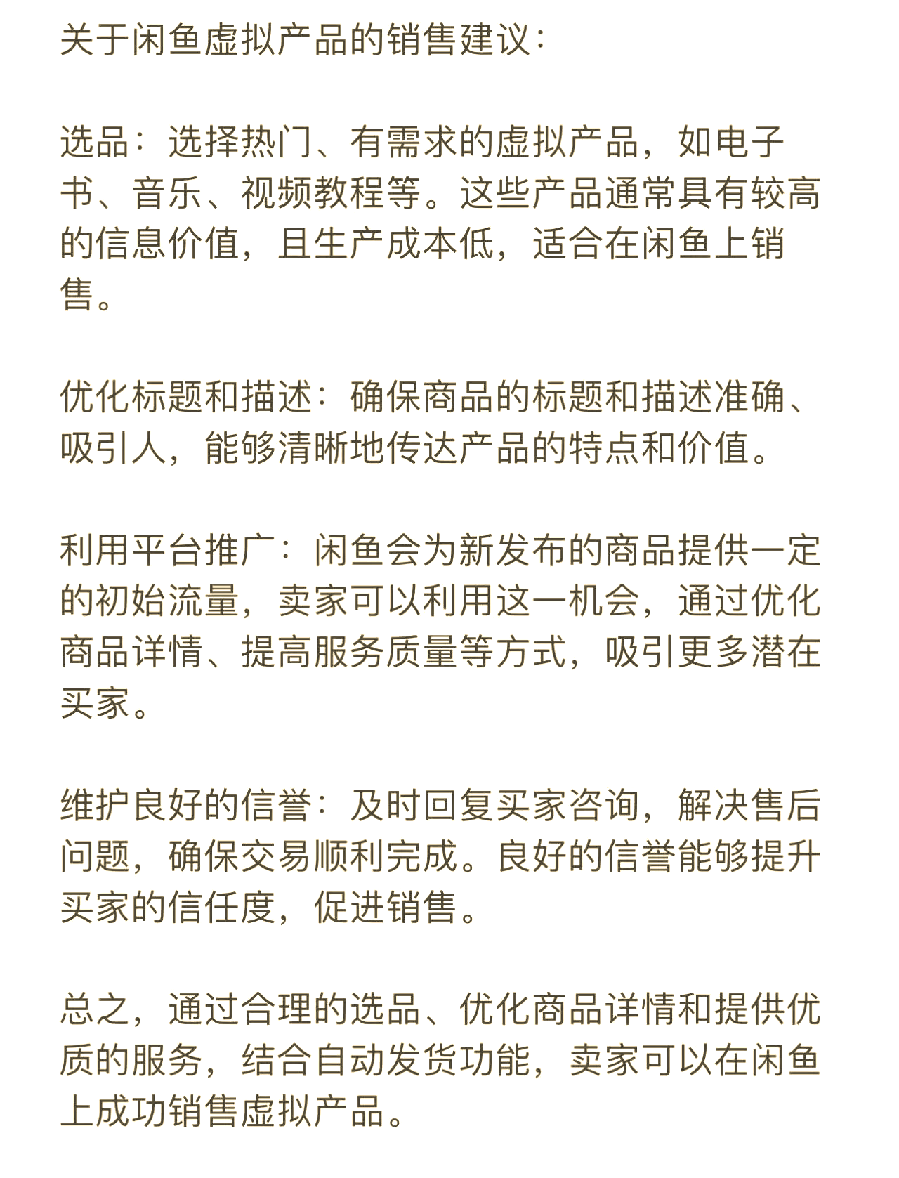 分享干货“闲逸开挂最明显三个特征”分享装挂详