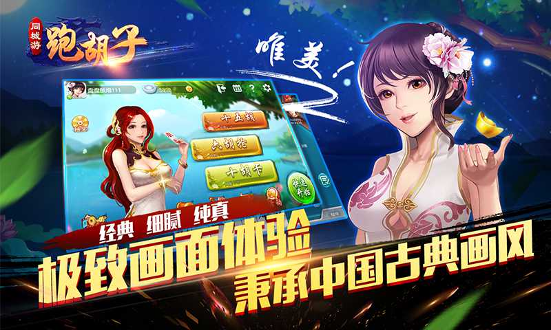 分享科普“永州同城跑胡子作弊辅助器”(其实真的能开挂)-第3张图片