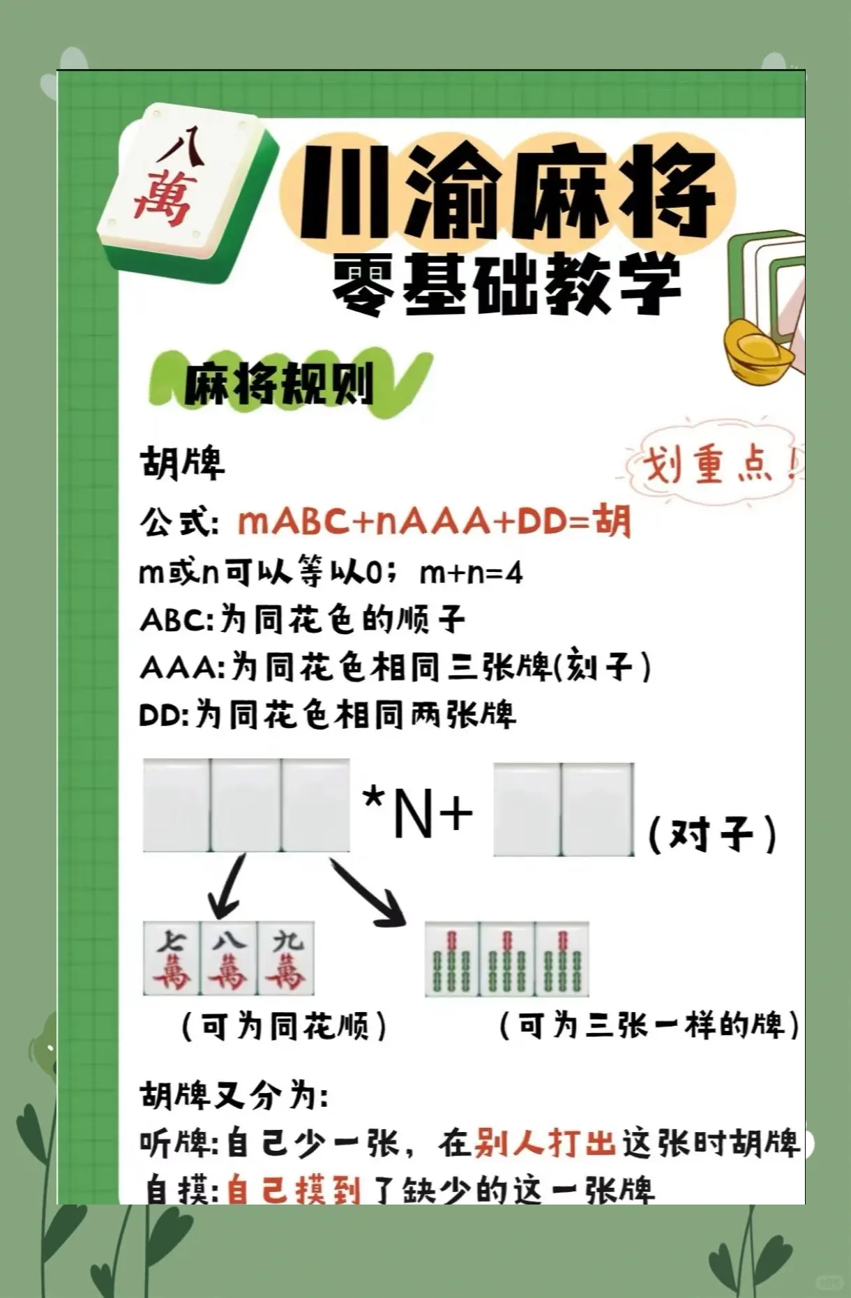 必看教程“越乡游绍兴麻将有挂吗”了解开挂过程-第3张图片