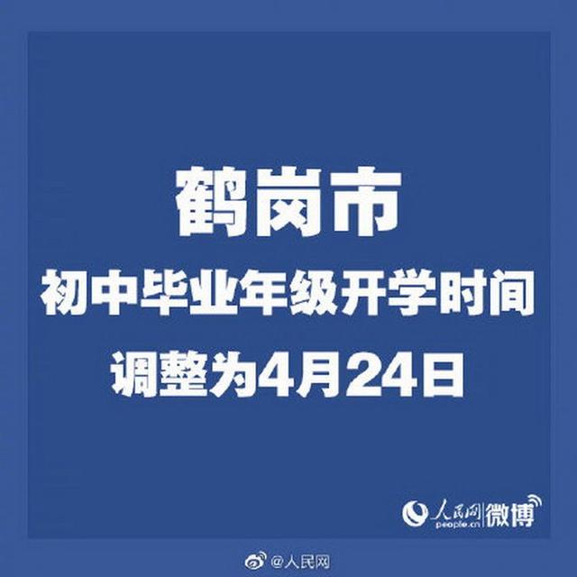黑龙江新增16例,黑龙江新增79例-第1张图片