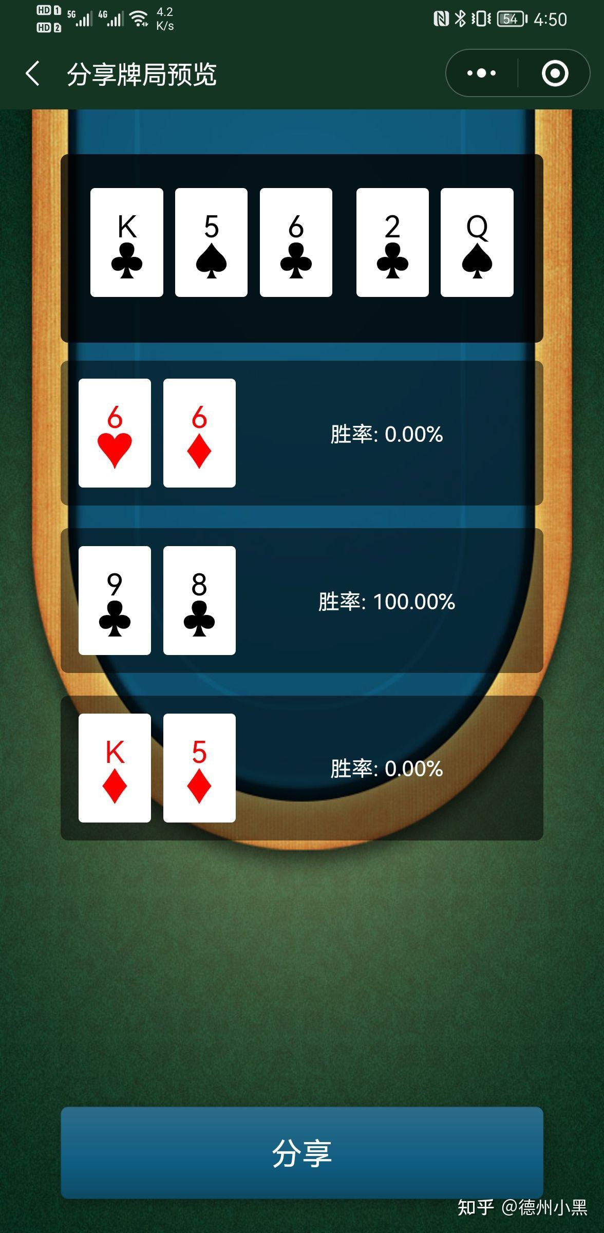 今日教程“德扑27对什么胜率最低	”原来真的有挂-第2张图片