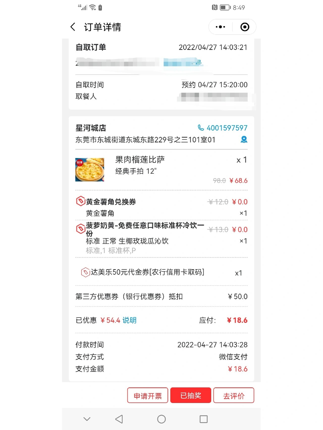 揭秘“小程序财神十三张透视挂”爆光开挂猫腻-第3张图片