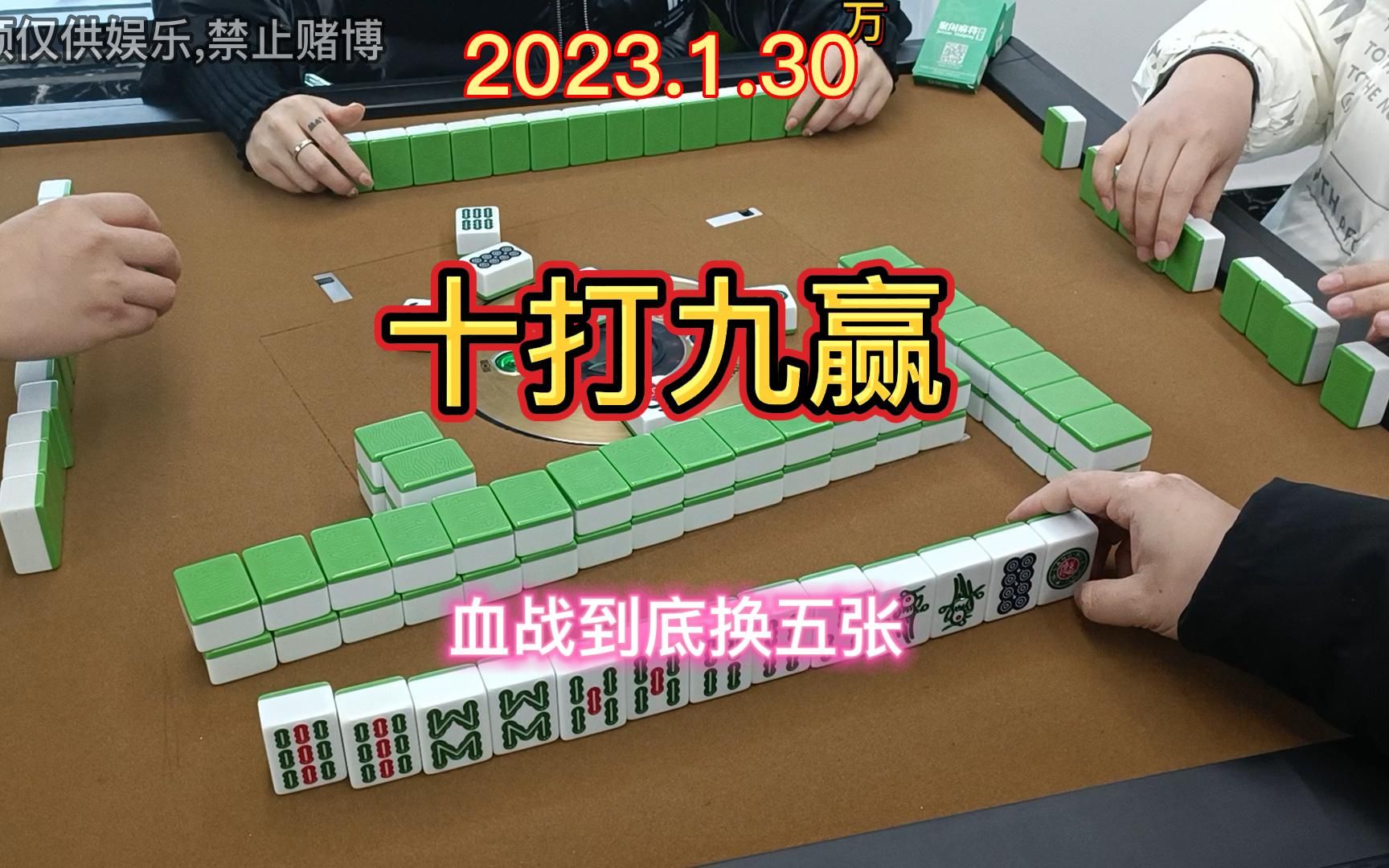 揭秘“爱玩麻将有挂吗”其实是有挂-第1张图片