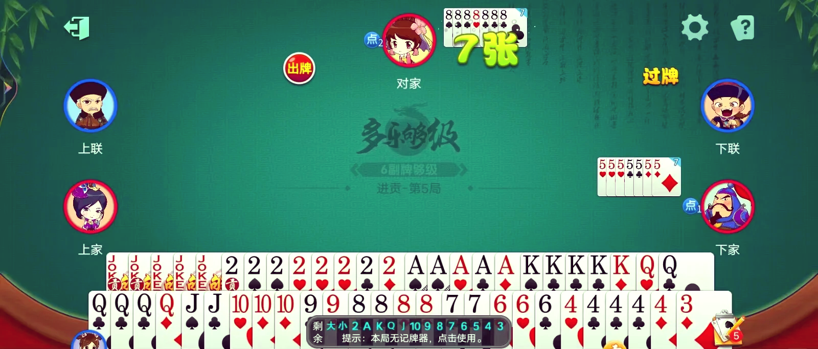 今日教程“够级挂虎算不算够级牌	”(确实有挂)-第1张图片