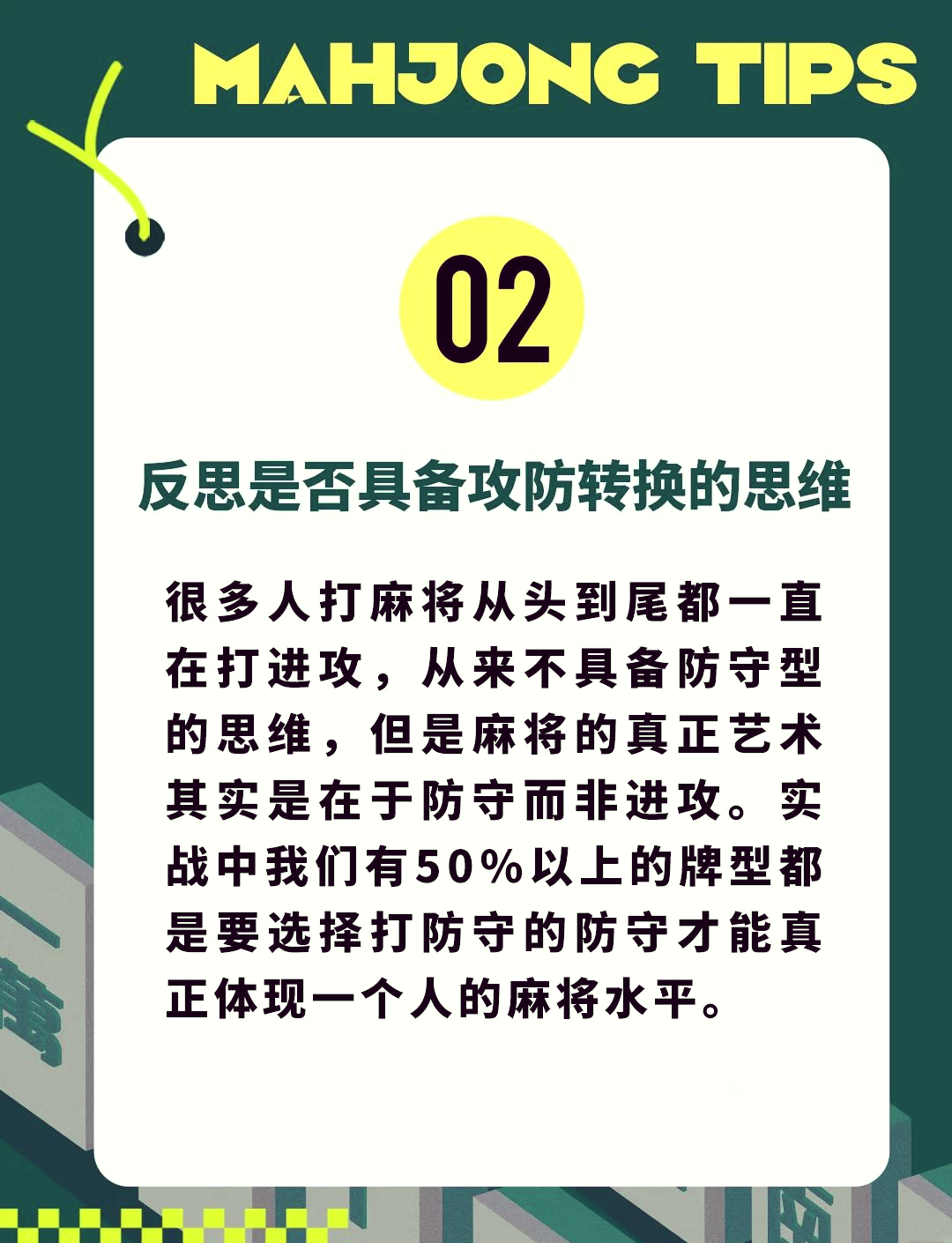 实测分享“手机麻将为什么会一直输”(确实能开挂)-第1张图片