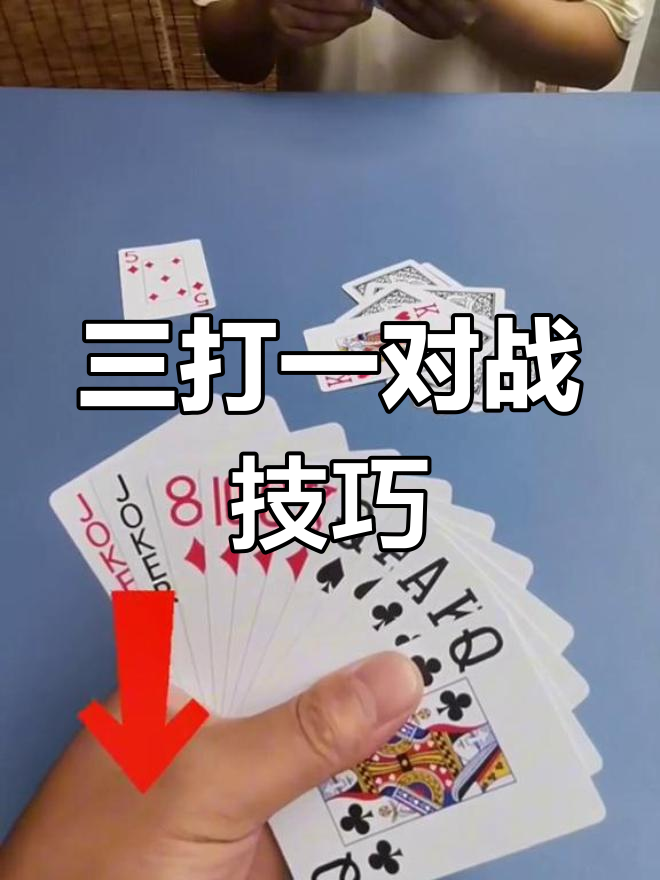 传递经验“微乐三打一透视软件叫什么	”原来真的有挂-第2张图片