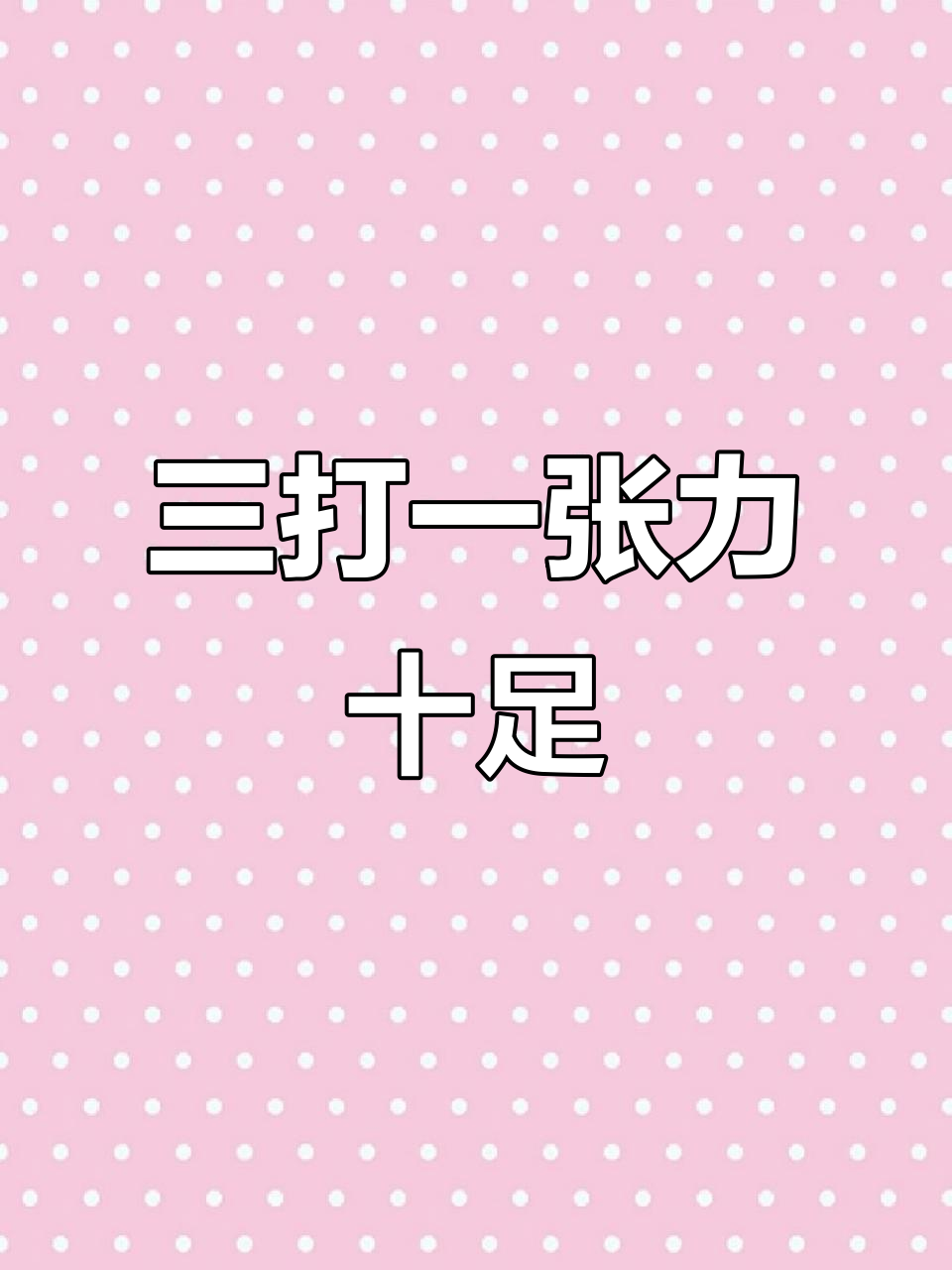 传递经验“微乐三打一透视软件叫什么”原来真的有挂-第3张图片