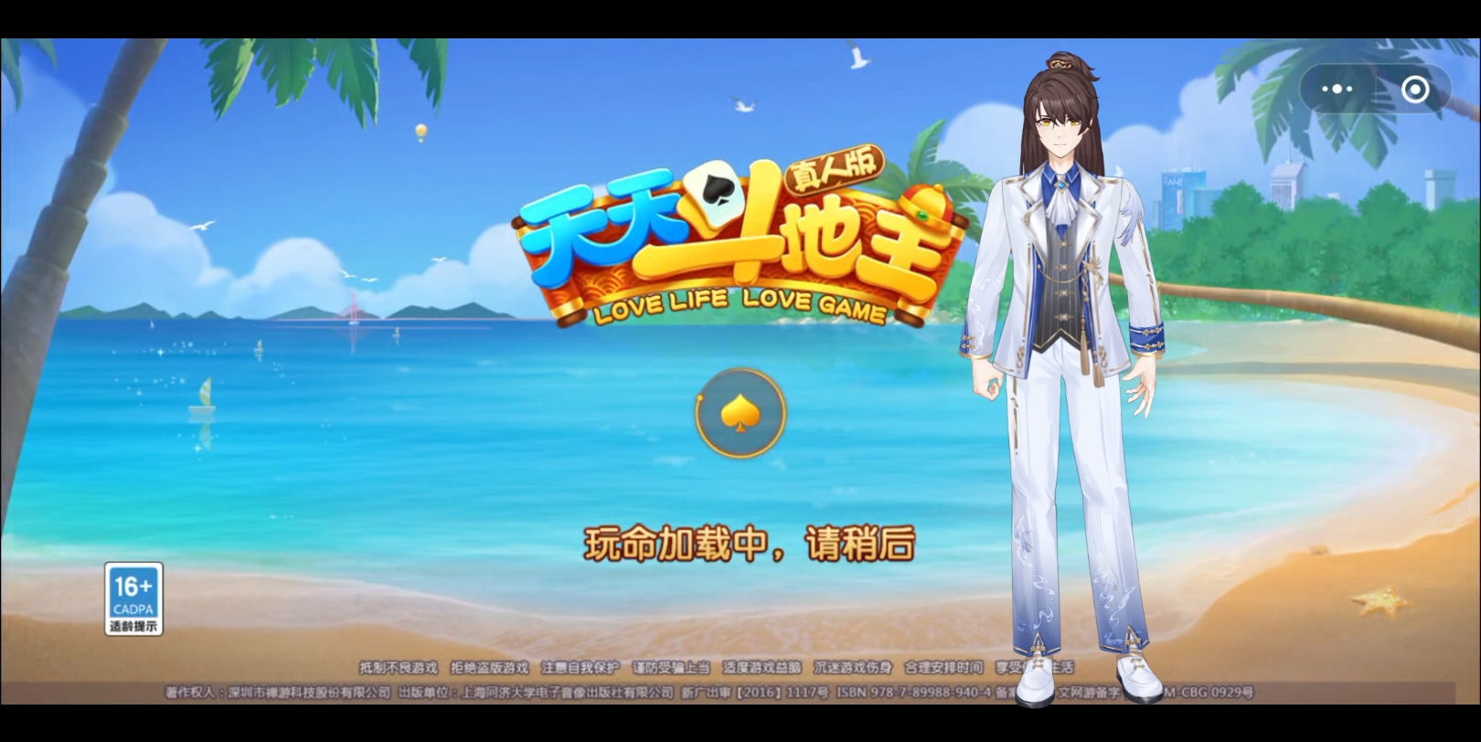 今日分享“天天斗地主胜率57算是什么水平”(确实真的有挂)-第1张图片