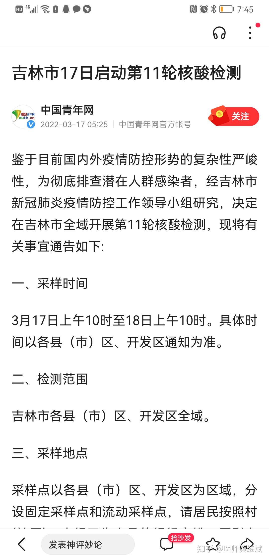 新增病例〃新增病例最新数据-第1张图片