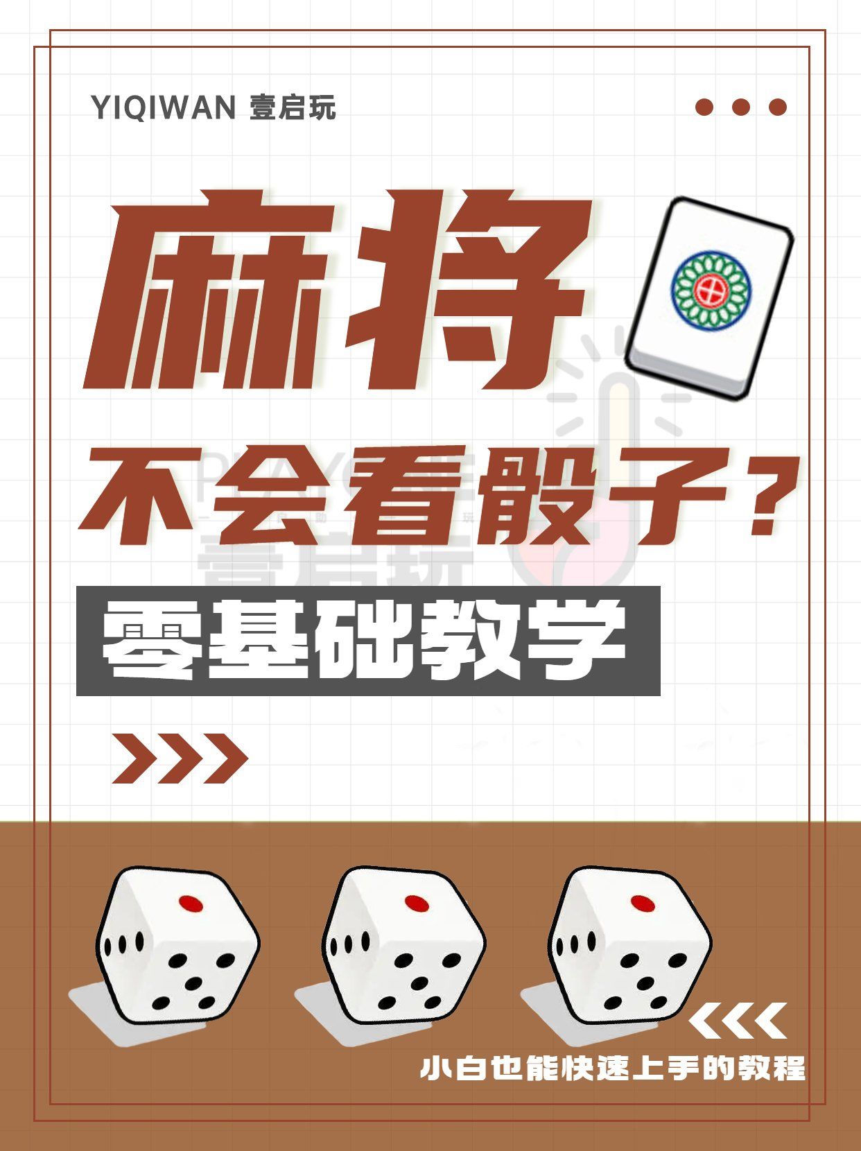 分享干货“手机麻将买挂受骗评论”的确有挂