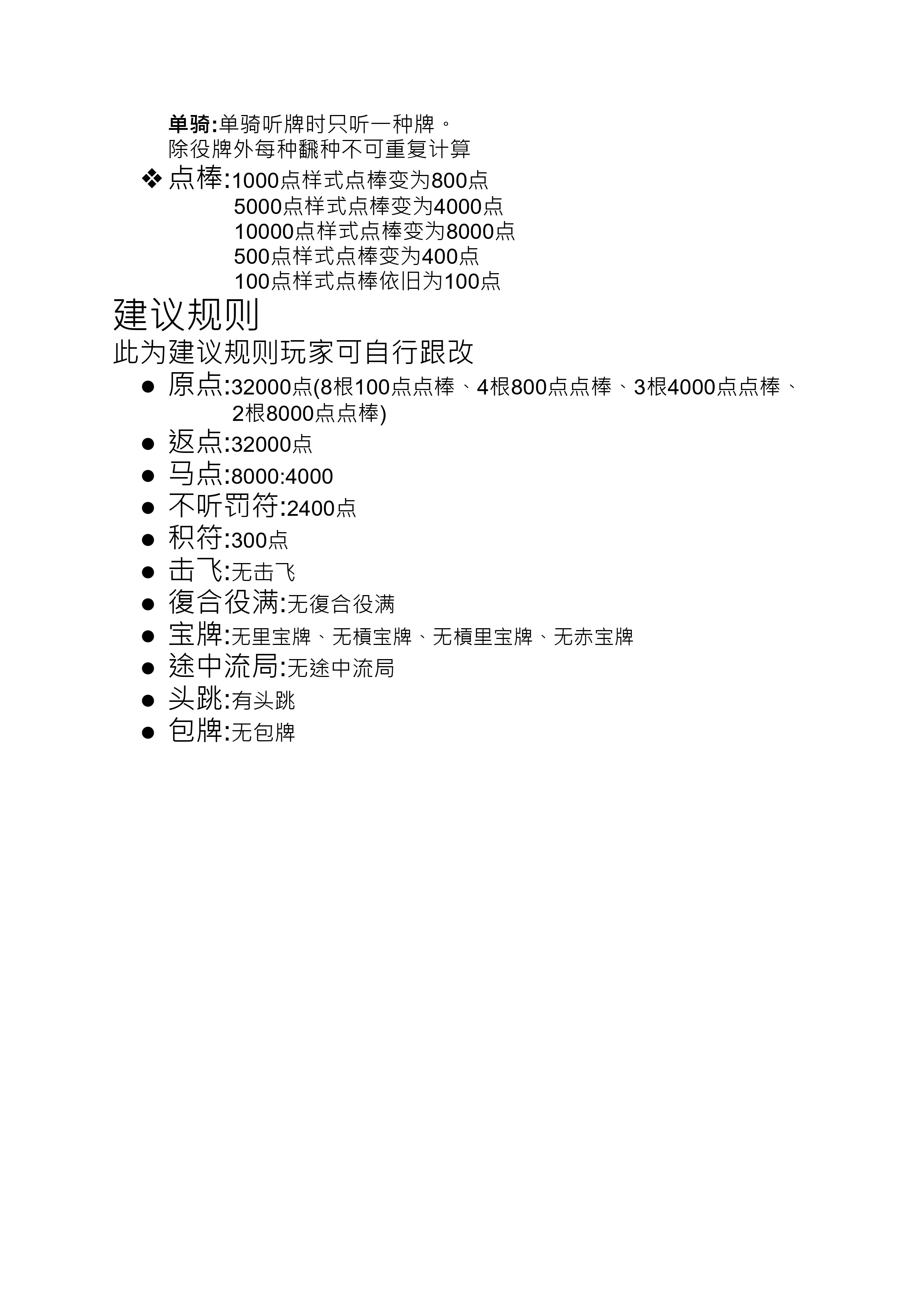 玩家必看教程“17麻将怎么买挂”(真的有挂)-第2张图片