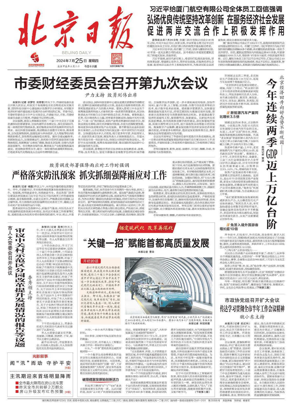 廊坊疫情最新消息今天新增一例,廊坊疫情最新报道
