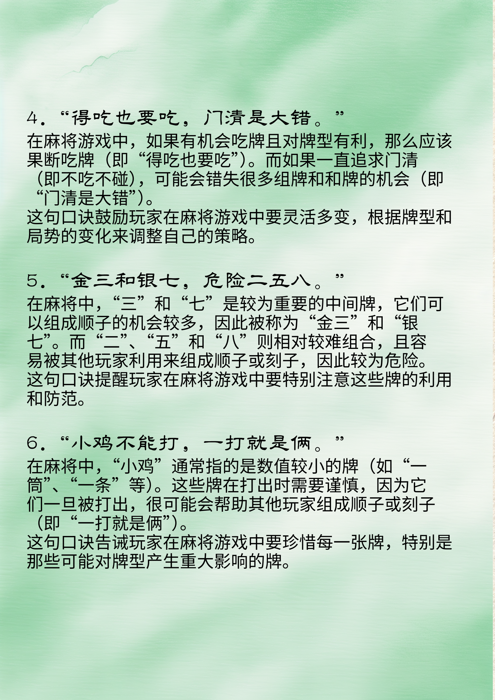 必看科普“七星麻将可以开挂吗”(确实能开挂)-第2张图片