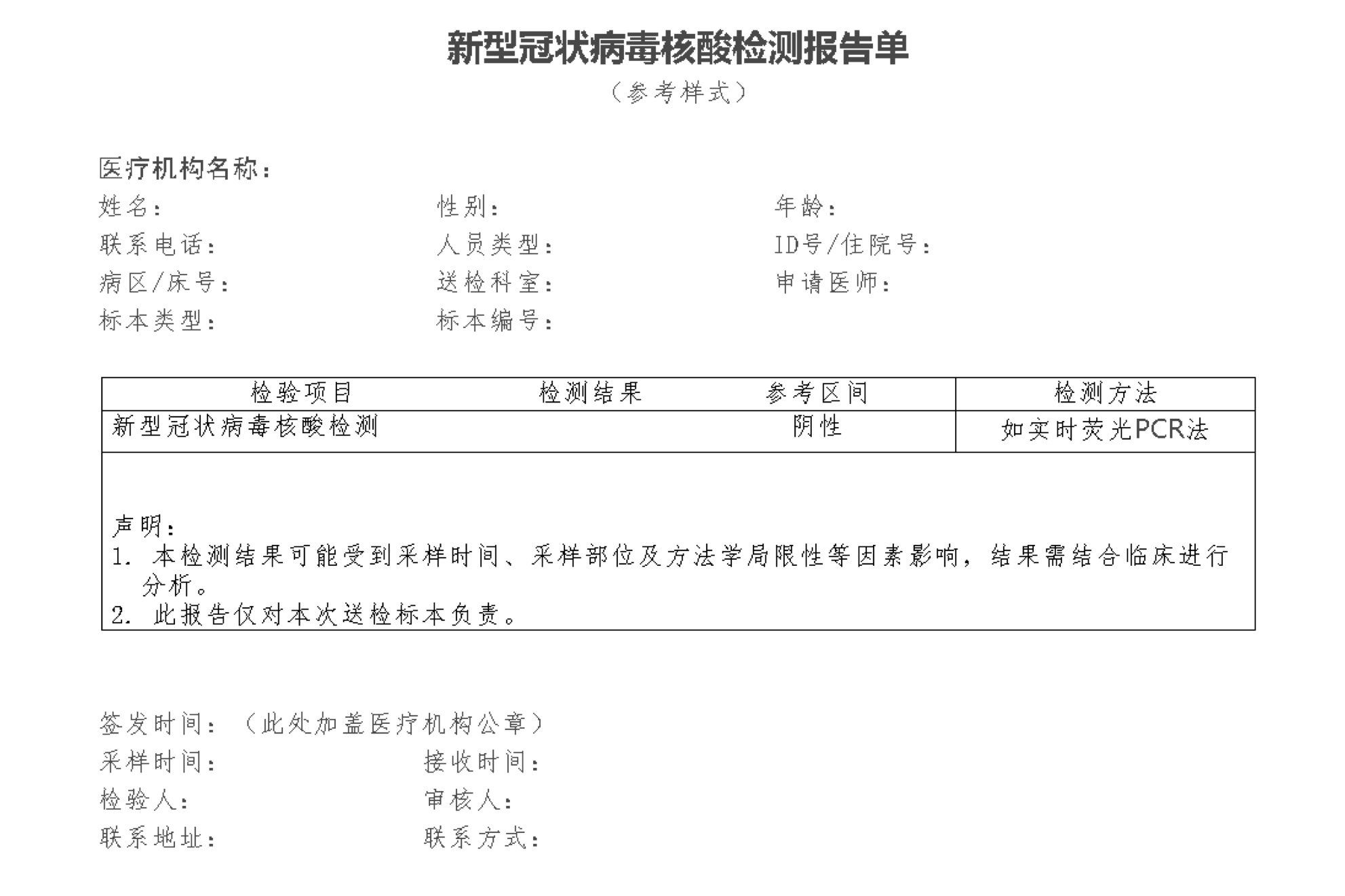 青岛大规模核酸检测,青岛开展大规模核酸检测结果