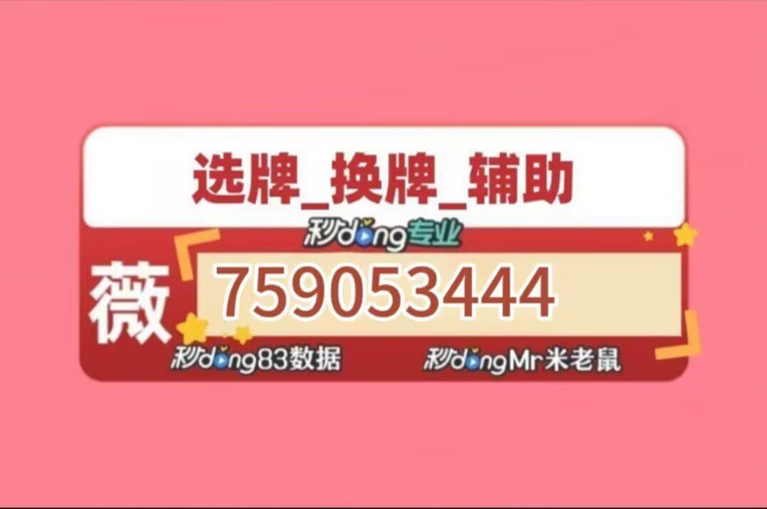 重大来袭“哈儿麻将开挂神器”详细分享装挂步骤