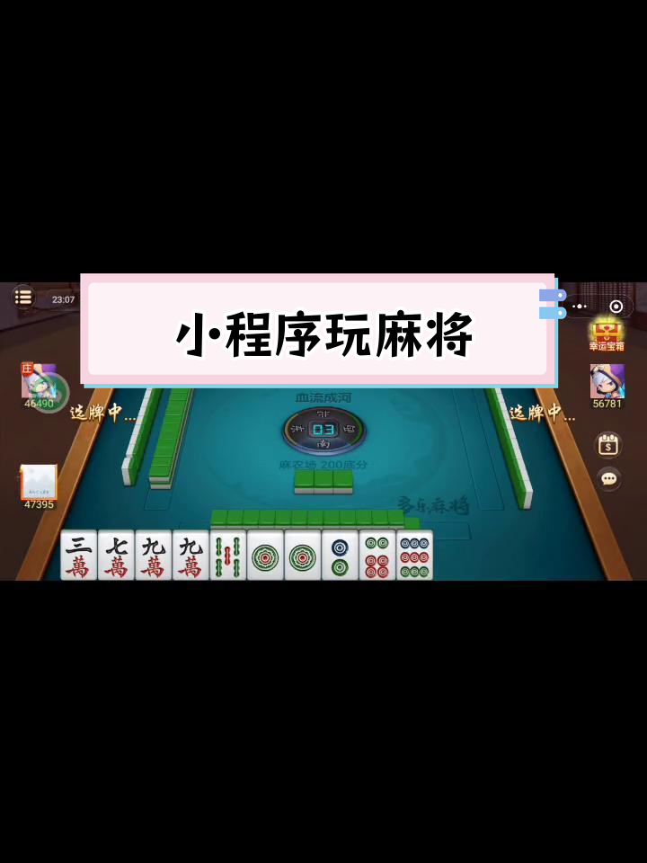 今日热议“微乐山西麻将小程序怎样免费开挂”原来真可以开挂-第1张图片