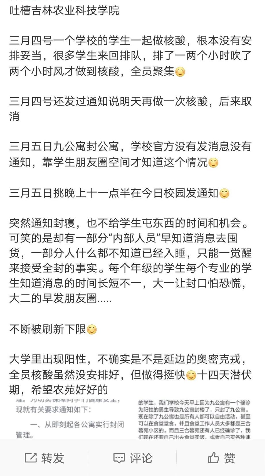 太原新增本土确诊病例4例,太原新增病例轨迹-第1张图片