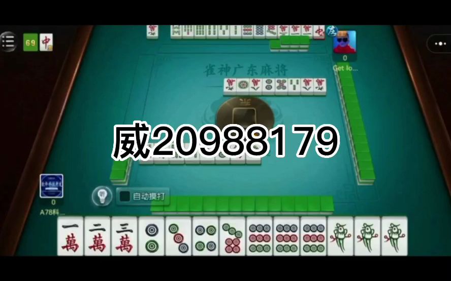 分享实测攻略“麻将开挂器多少钱一个	”(确实能开挂)-第2张图片