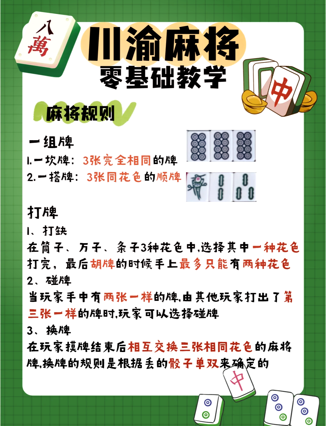分享实测攻略“麻将开挂器多少钱一个”(确实能开挂)-第1张图片