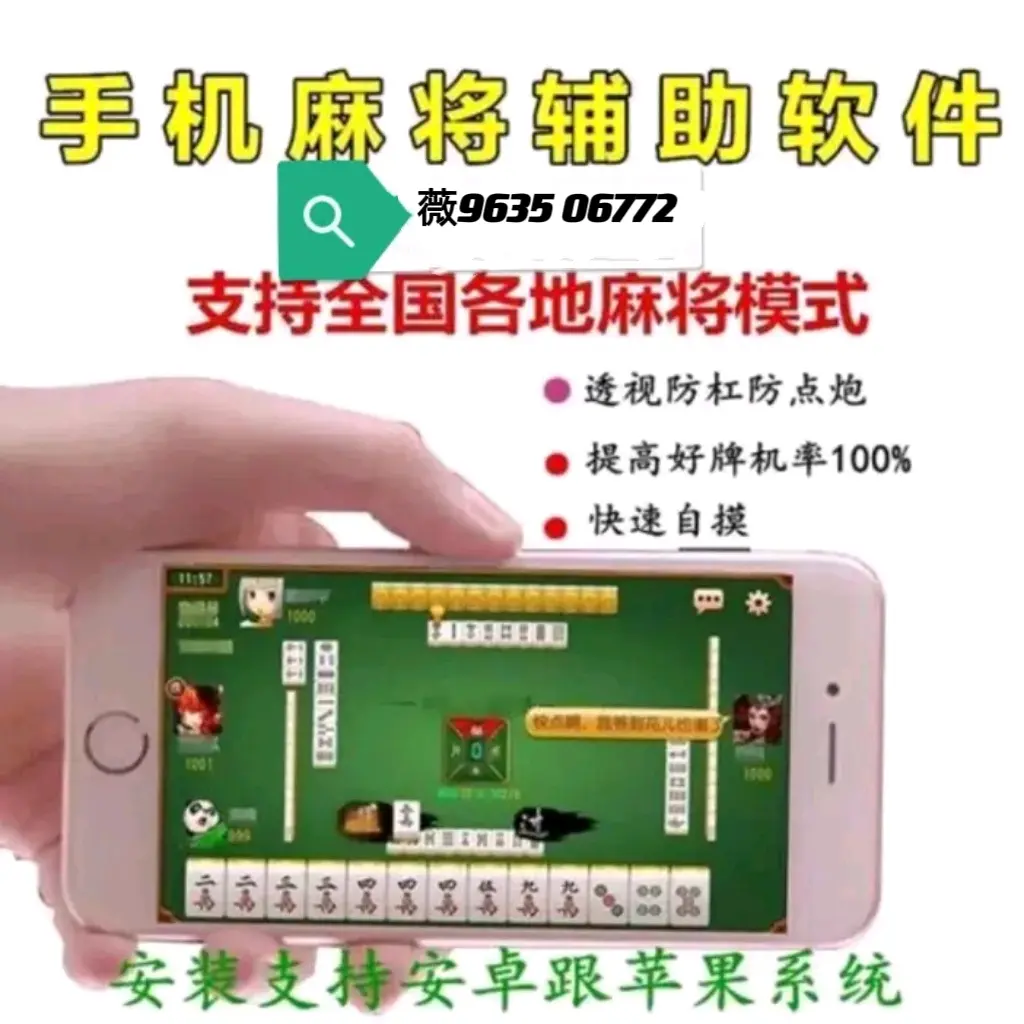玩家综述“微乐麻将怎么能知道对方有挂”详细分享开挂步骤-第1张图片