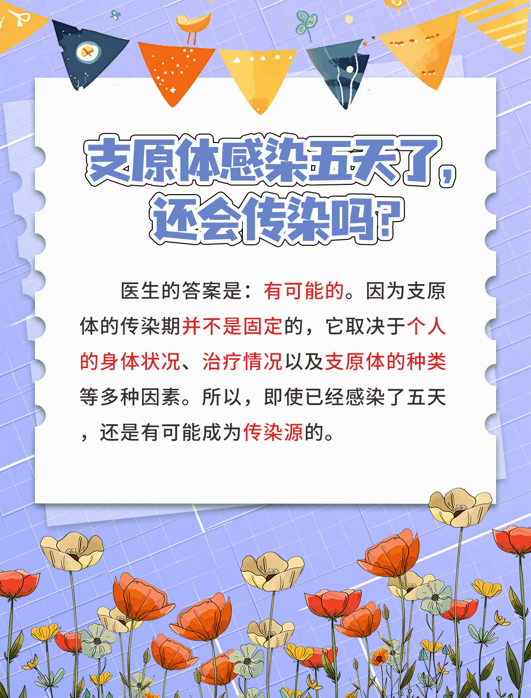 「北京5天新增113例感染者」〃北京连续5天0新增