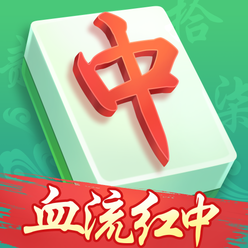分享科普“红中麻将外卦神器下载安装	”(必胜开挂神器)-第1张图片
