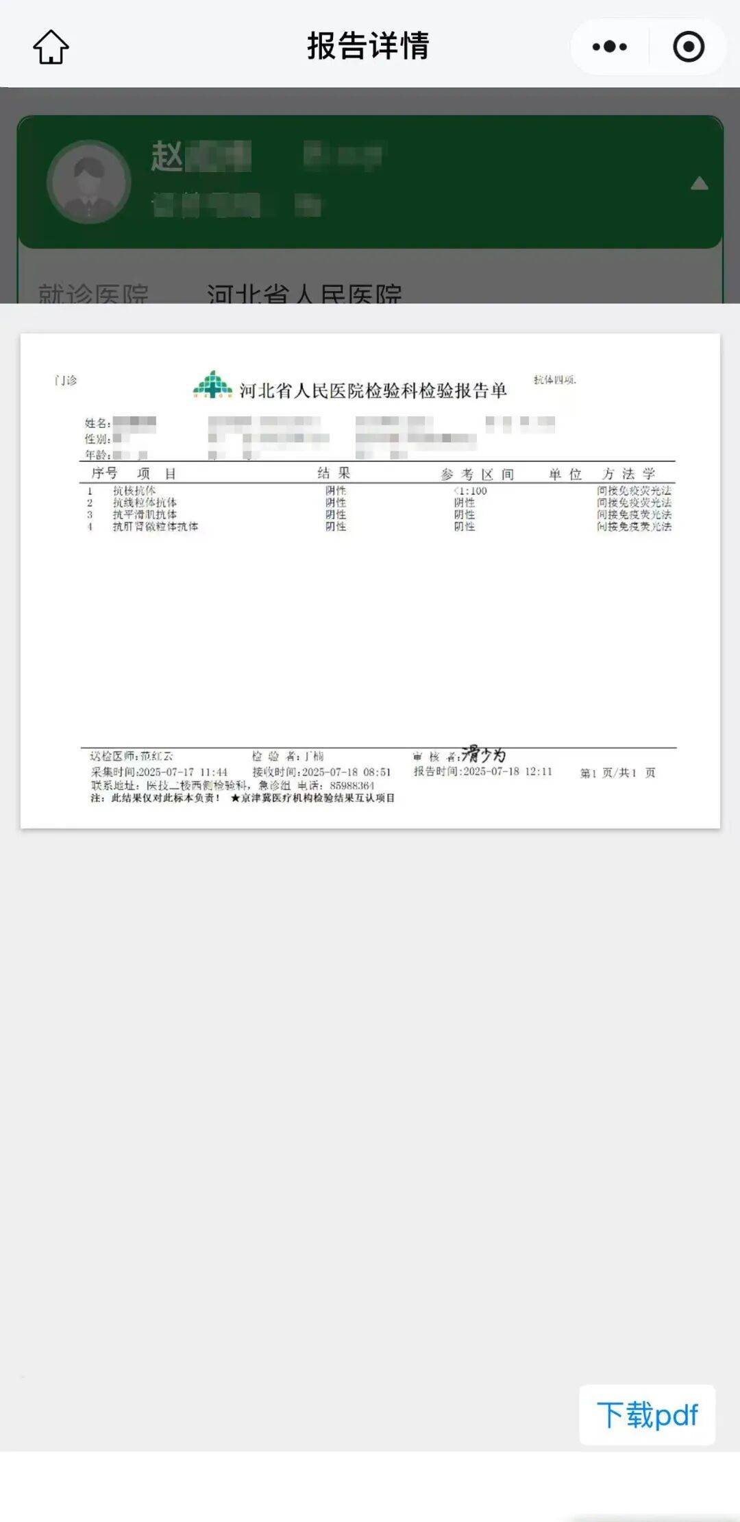 河北新增6例本土确诊,河北新增几例本土确诊-第3张图片