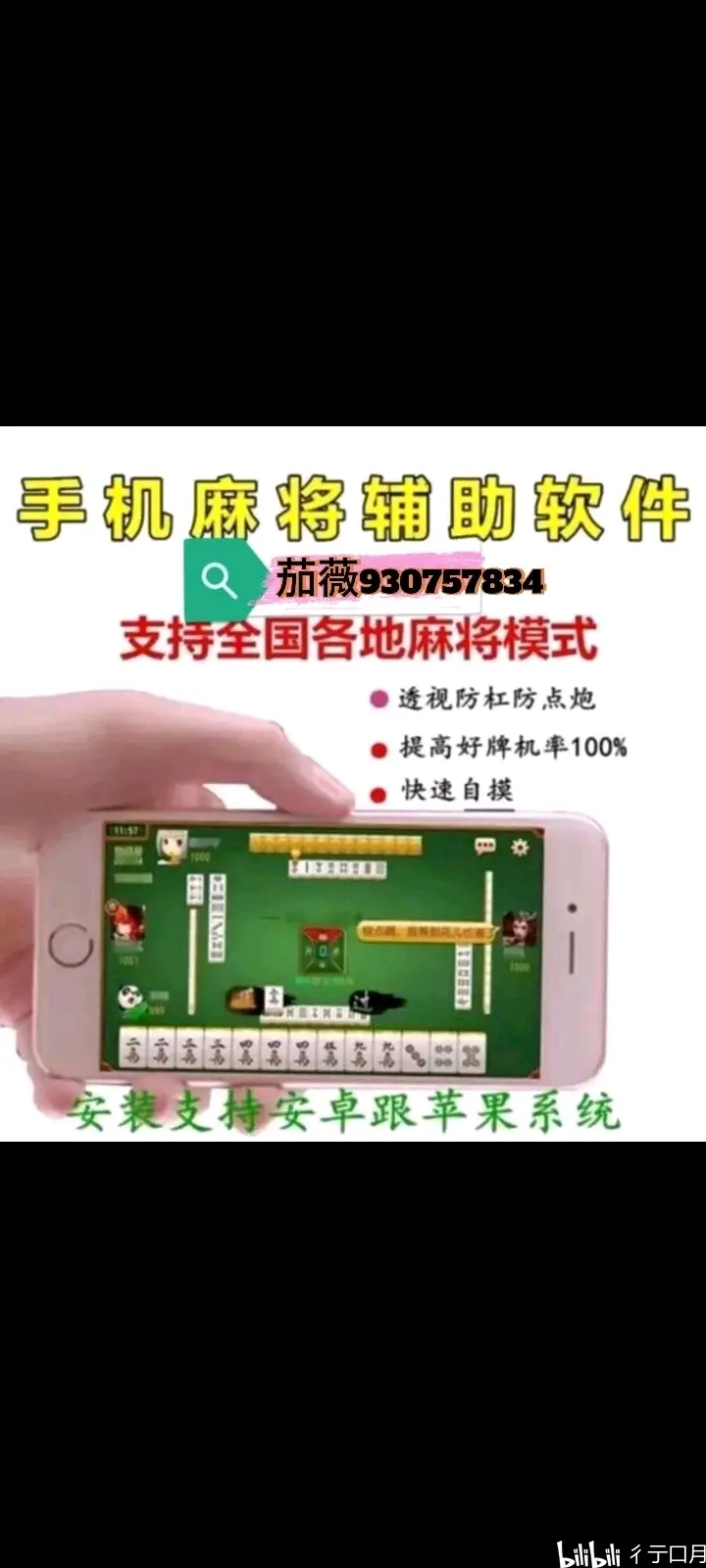 分享一款“微乐麻将能开挂是真的吗”(真的有挂)-第1张图片