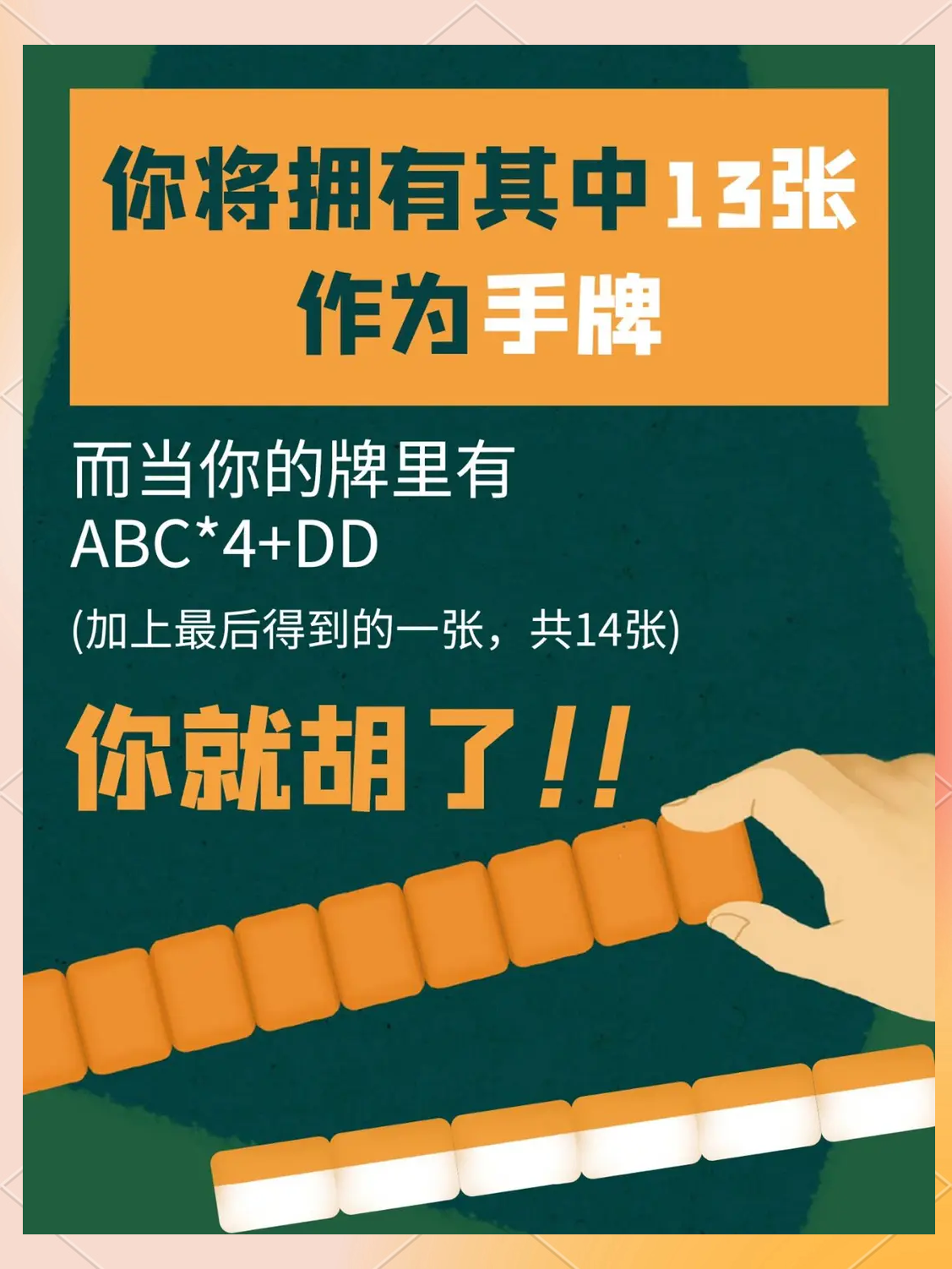 分享热点“微乐家乡麻将挂先试用后付款”确实果然有挂-第1张图片