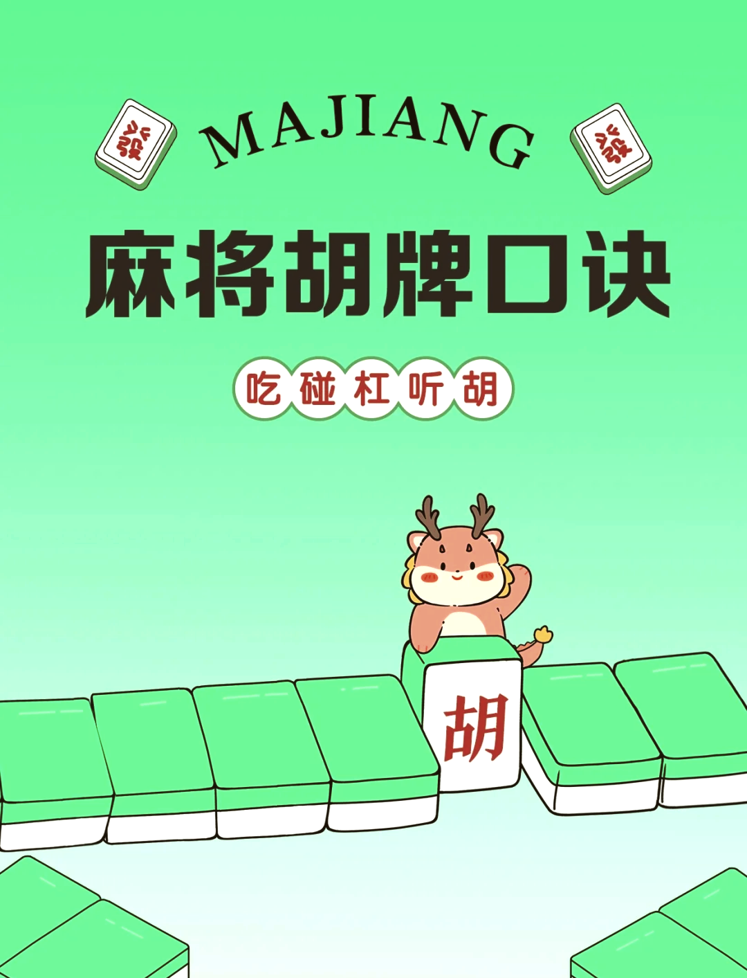 必看教程“微乐江苏麻将万能开挂器通用版”的确有挂-第3张图片