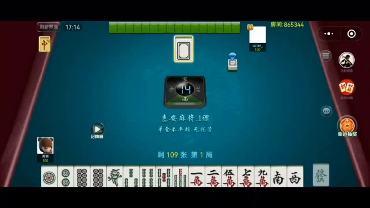 必看教程“微乐江苏麻将万能开挂器通用版	”的确有挂-第2张图片