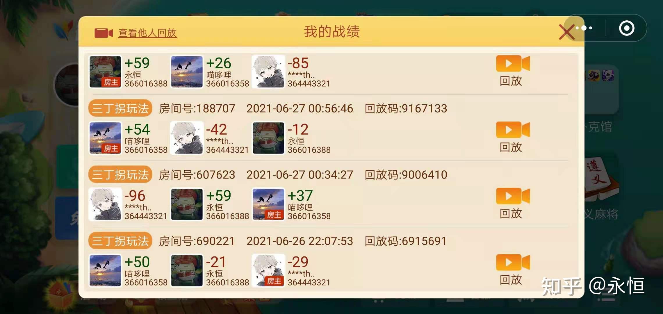 重大通报“微乐捉鸡麻将开挂教程步骤图”附开挂脚本详细步骤-第3张图片
