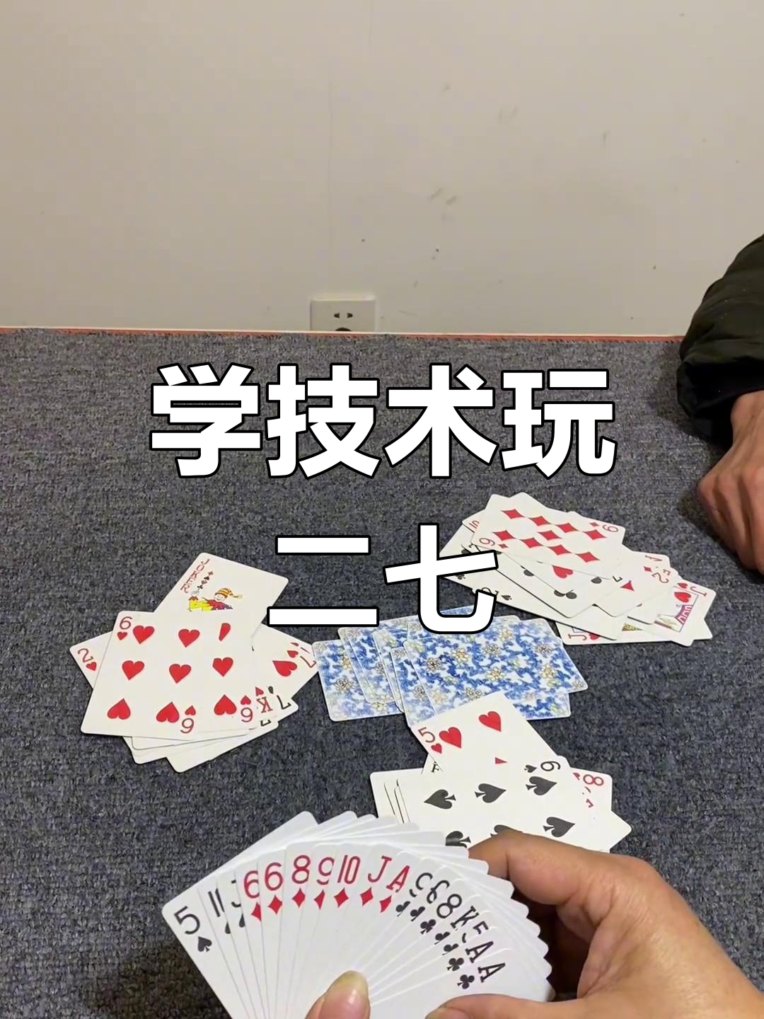教程指点“微乐斗地主怎么提高胜率	”真实开挂技巧分享-第2张图片