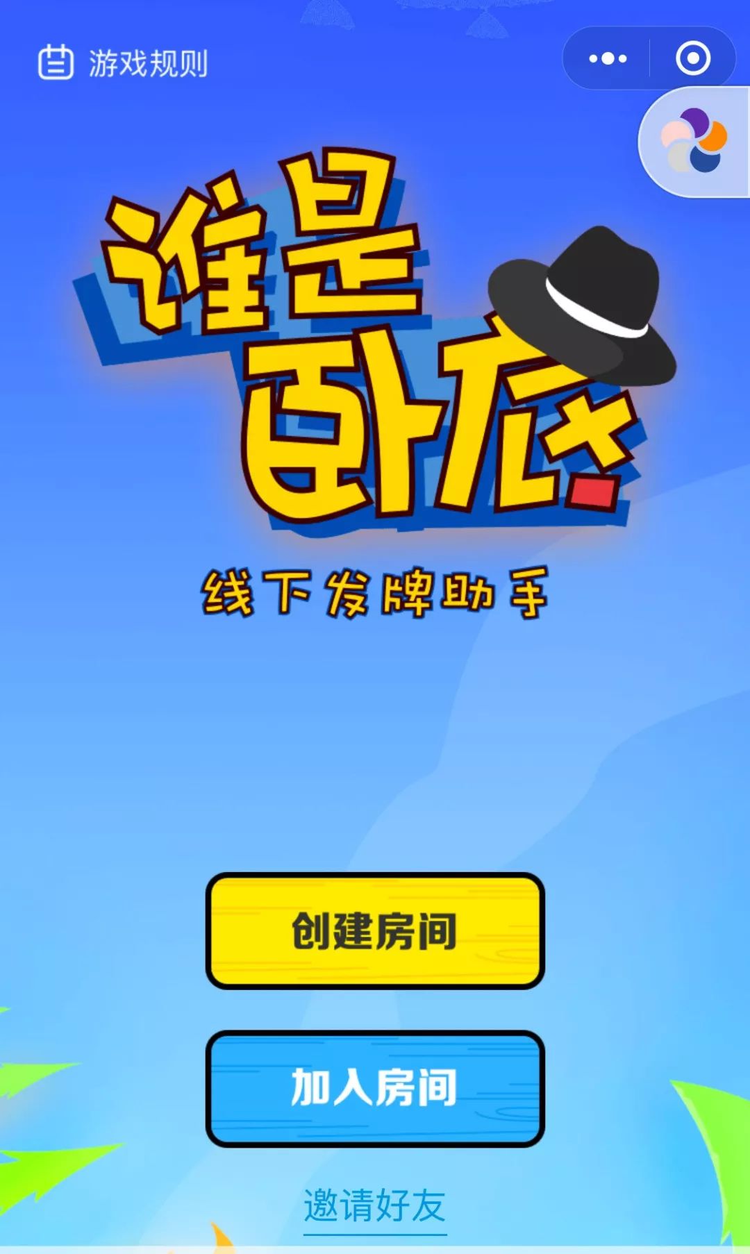 传递经验“微乐三代小程序必赢神器免费”(确实能开挂)-第1张图片