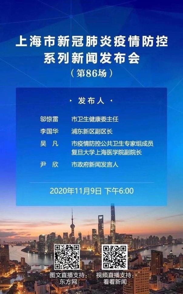上海公布最新疫情,上海公布最新情况-第1张图片