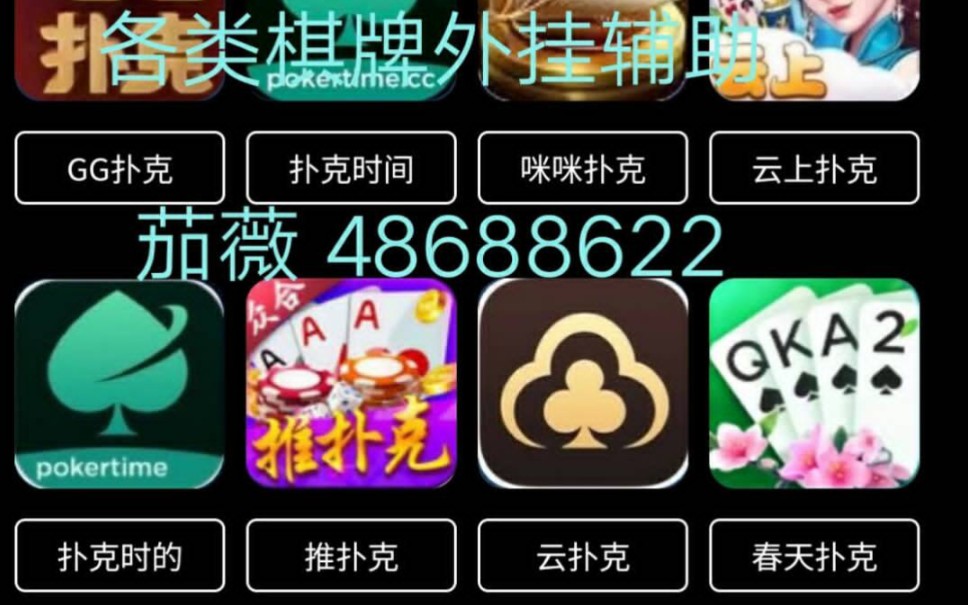 实测教程“微乐游戏辅助软件”的确有挂-第2张图片