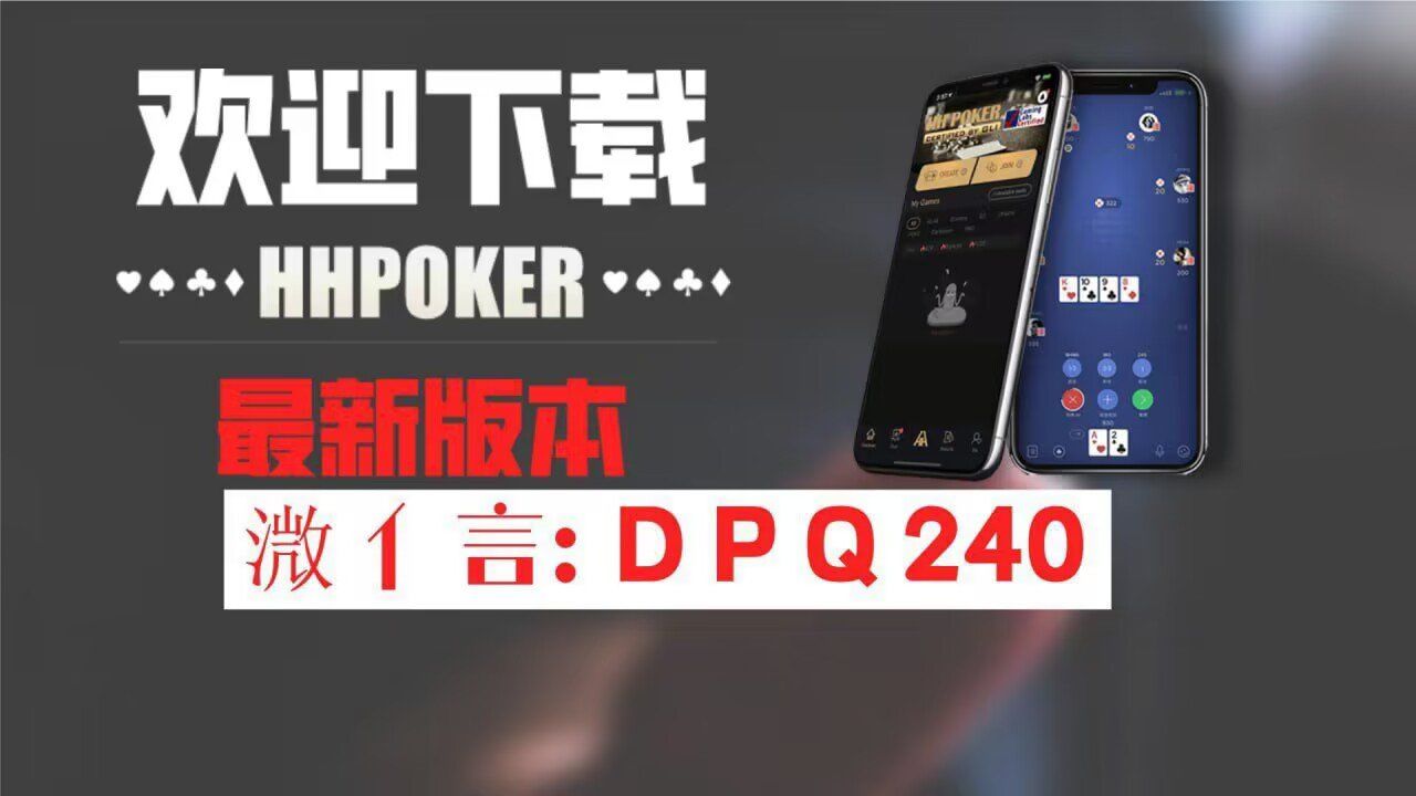 今日热议“德州wepoker万能开挂器”其实是有挂-第1张图片