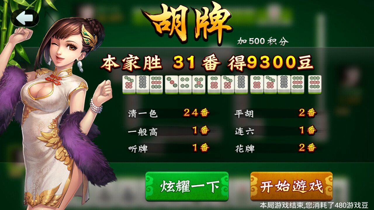 专业讨论“蜀山麻将开挂免费游戏介绍	”附开挂脚本详细-第1张图片