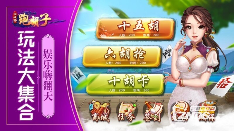 带你了解“同城跑胡子有挂吗	”了解开挂过程-第2张图片