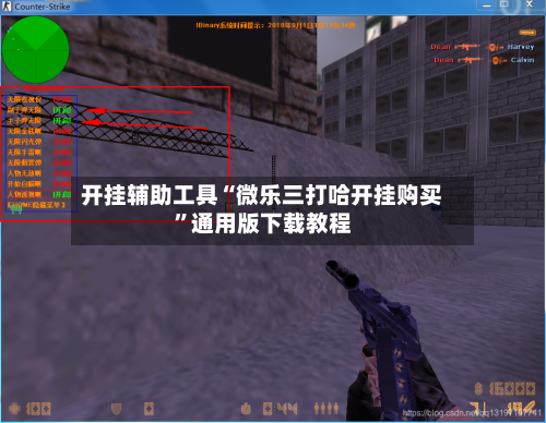 教程分享“微乐万能开挂器	”开挂详细教学-第1张图片