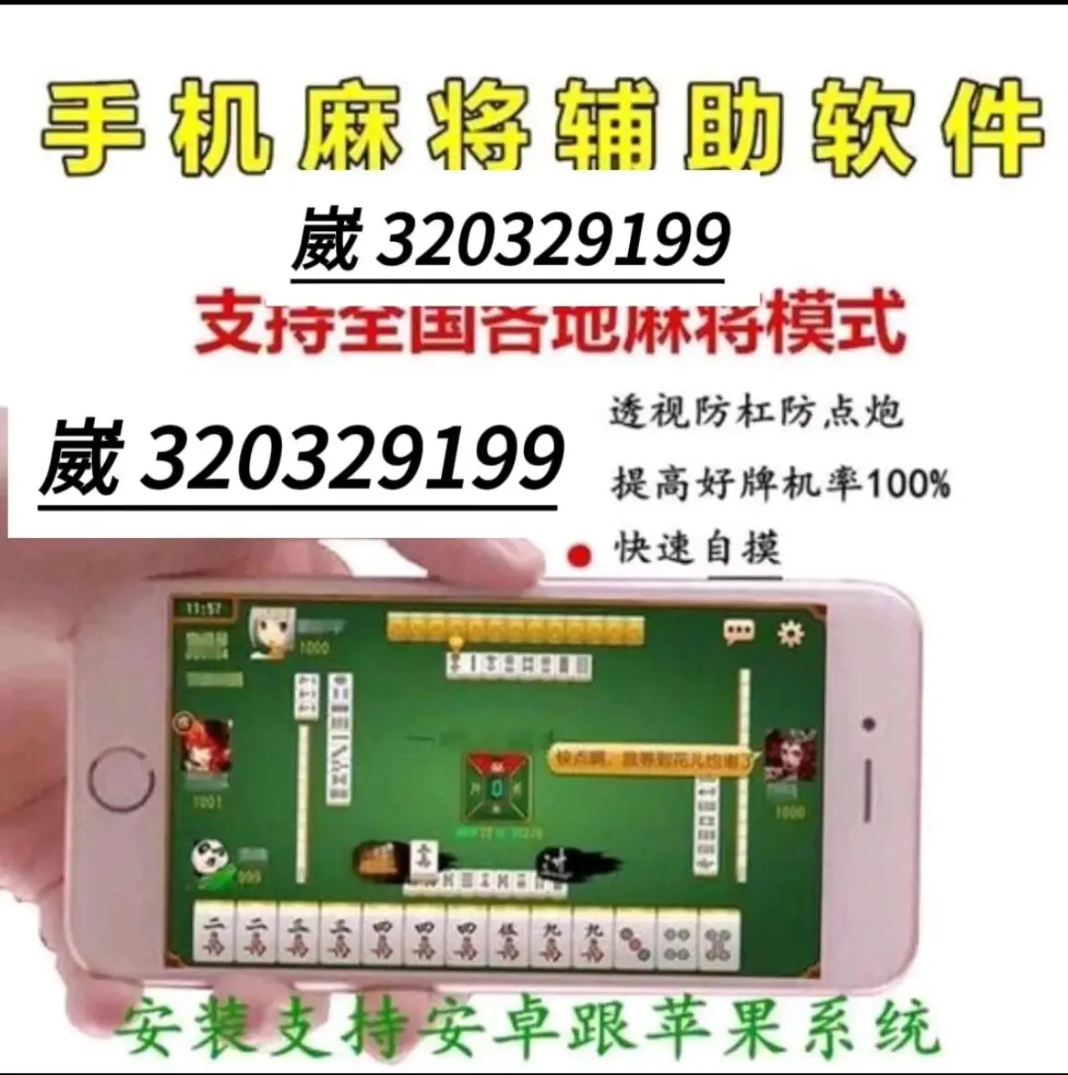今日教程“微乐透视辅助器免费版”分享装挂步骤-第2张图片