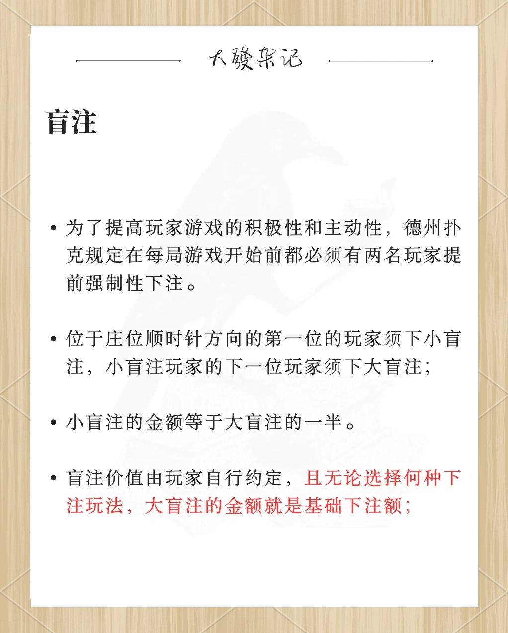 介绍一款“aapoker德州辅助挂下载”爆光开挂猫腻-第2张图片