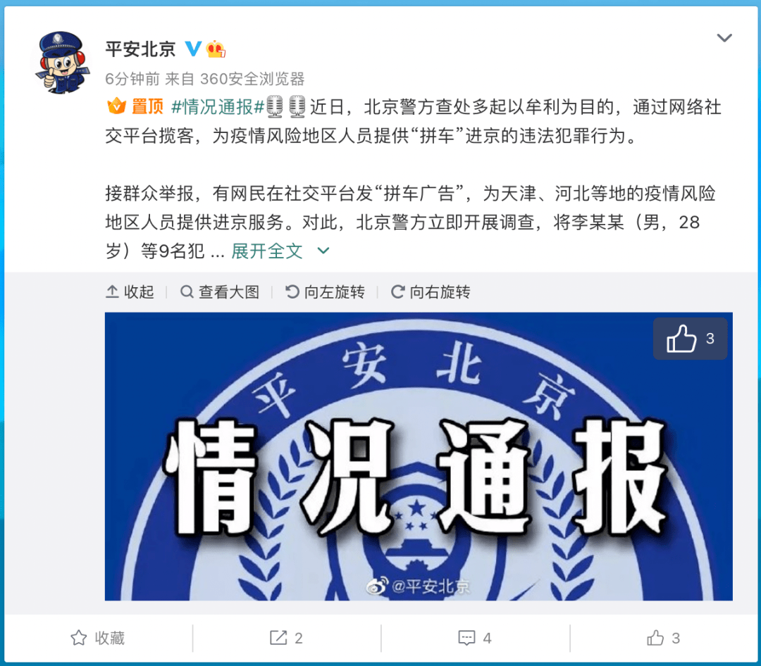 “昆明7万余人赋黄码	” 昆明出现黄码？-第1张图片
