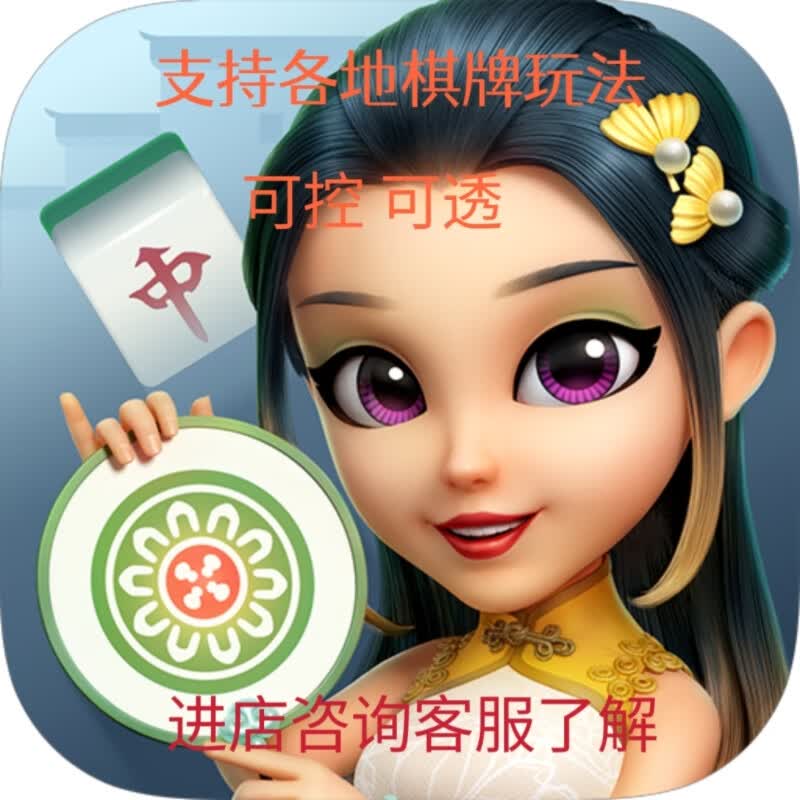 分享实测攻略“微乐湖北麻将有挂吗	”分享装挂技巧步骤-第2张图片