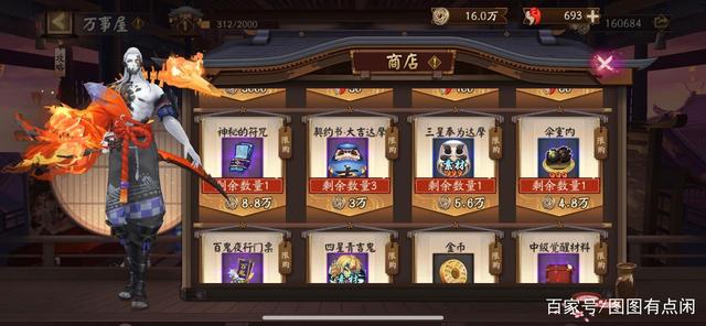 分享实测“干瞪眼辅助软件”附开挂脚本详细步-第3张图片