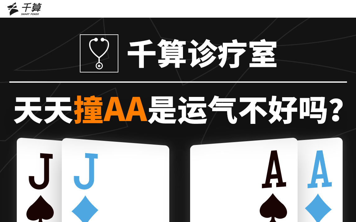 分享实测“AAPOKer透视辅助脚本怎么用”挂辅助教程-第2张图片