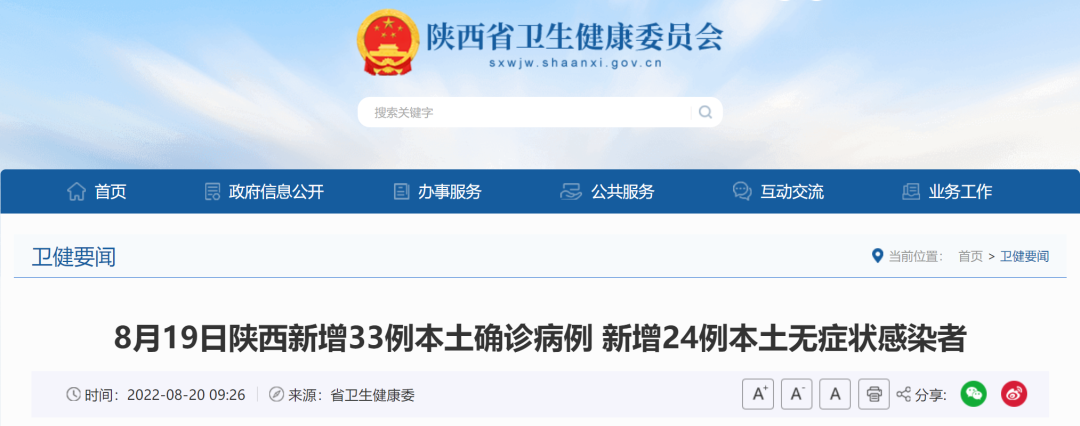 31省市新增本土确诊402例.31省区市新增确诊30例本土12例-第2张图片