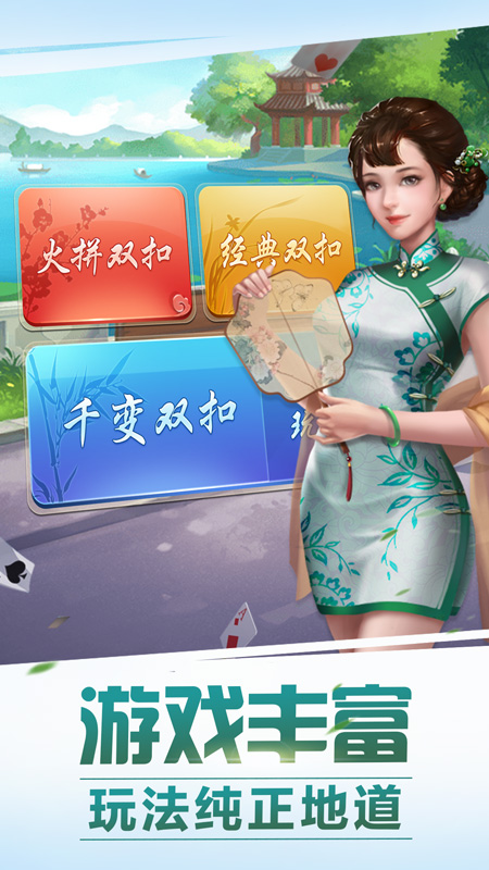 分享实测攻略“微乐双扣怎么开挂”确实真的有挂-第3张图片